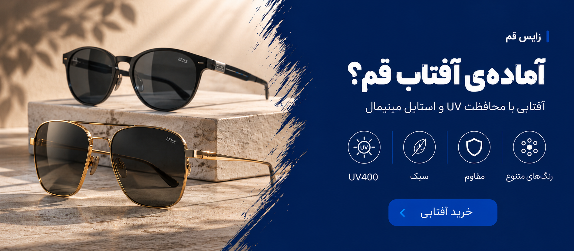 آفتابی