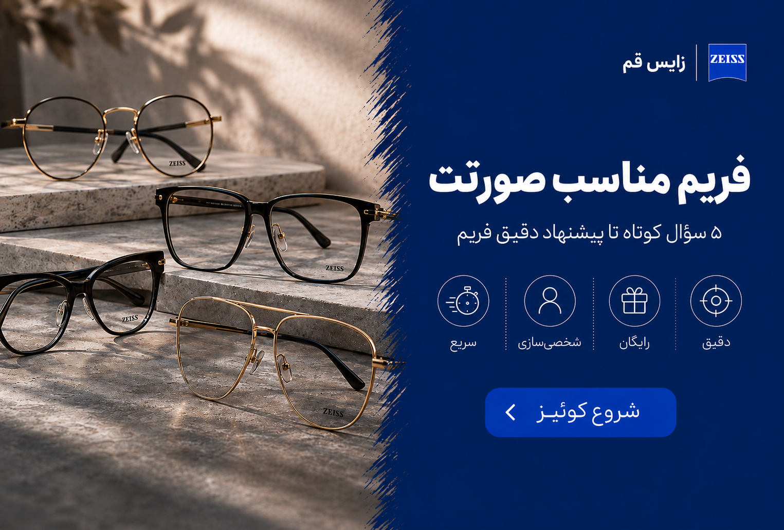 کوئیز شکل صورت